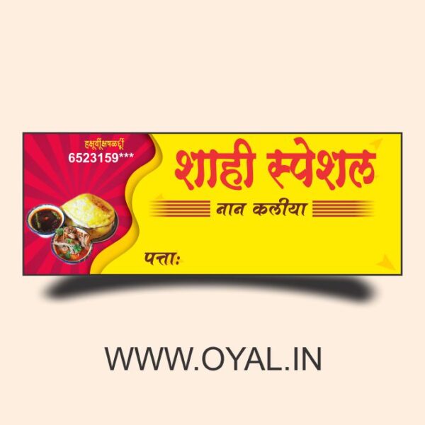 Shahi Special Nan Kaliya-Banner Design